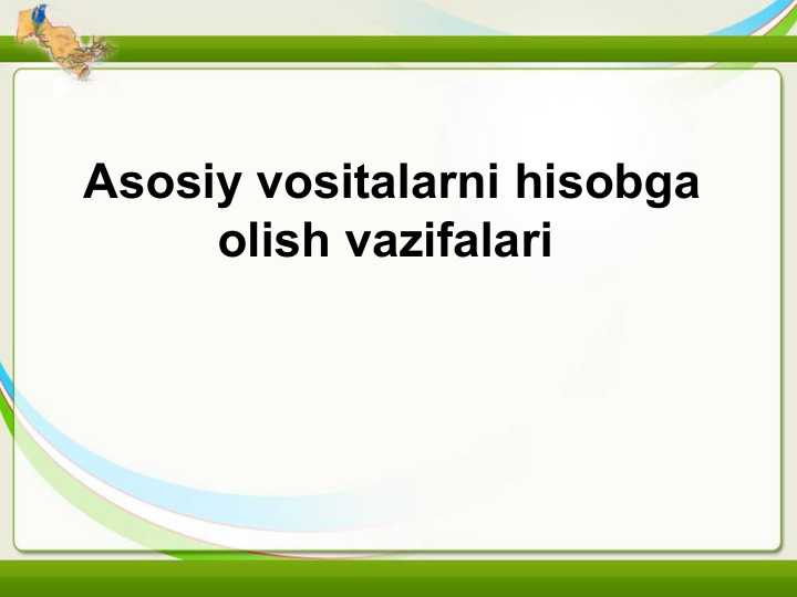 Asosiy vositalar auditi (2)
