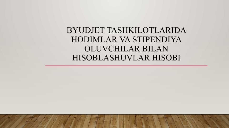 Byudjet tashkilotlarida hodimlar va stipendiya oluvchilar bilan hisoblashuvlar hisobi