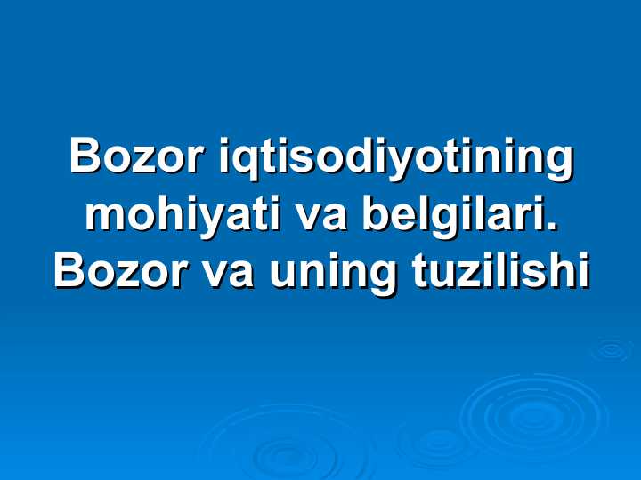 Bozor iqtisodiyotining mohiyati va belgilari. Bozor va uning tuzilishi