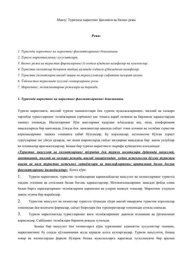 Туризмда маркетинг фаолияти ва бизнес режа