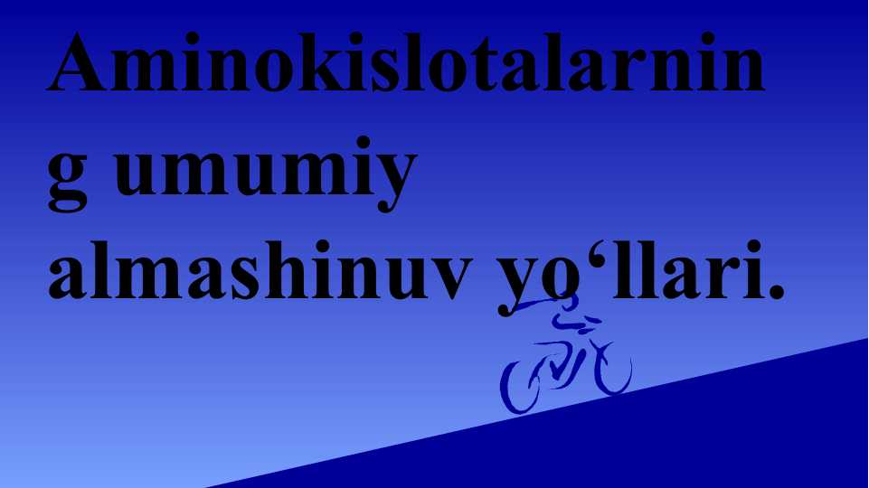Aminokislotalarning umumiy almashinuv yo‘llari