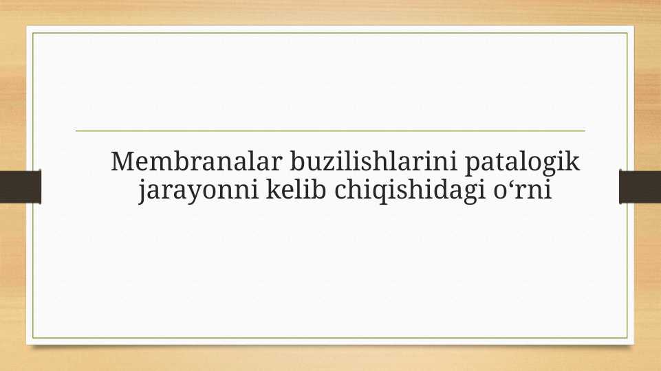 Membranalar buzilishlarini patalogik jarayonni kelib chiqishidagi o'rni
