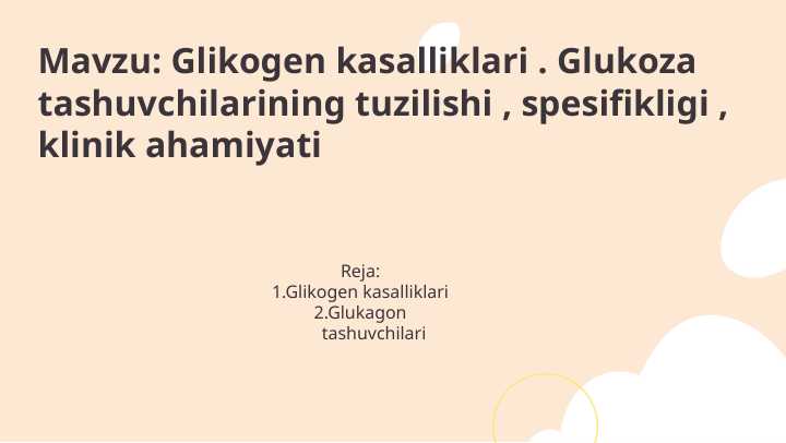 Glikogen kasalliklari . Glukoza tashuvchilarining tuzilishi , spesifikligi , klinik ahamiyati