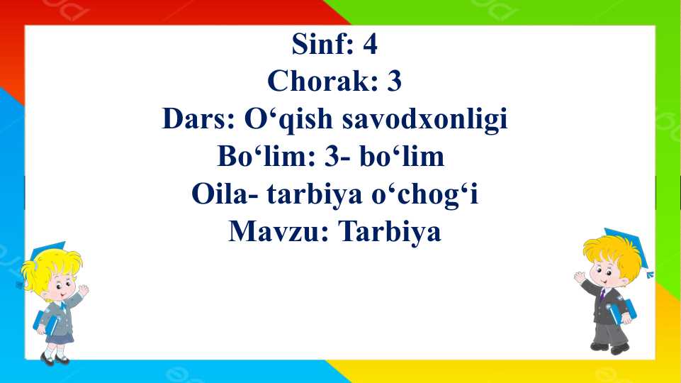 Sinf: 4 Chorak: 3 Dars: O‘qish savodxonligi Tarbiya