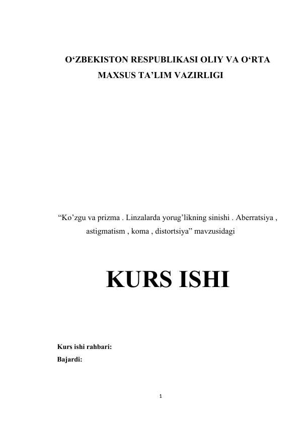 Ko’zgu va prizma . Linzalarda yorug’likning sinishi . Aberratsiya , astigmatism , koma , distortsiya . Kurs ishi Optika fani