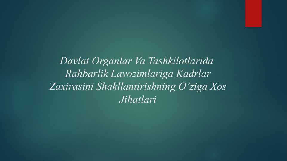 Davlat Organlar Va Tashkilotlarida  Rahbarlik Lavozimlariga Kadrlar Zaxirasini Shakllantirishning O’ziga Xos Jihatlari