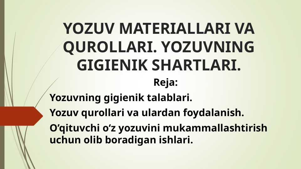 YOZUV MATERIALLARI VA QUROLLARI. YOZUVNING GIGIENIK SHARTLARI.
