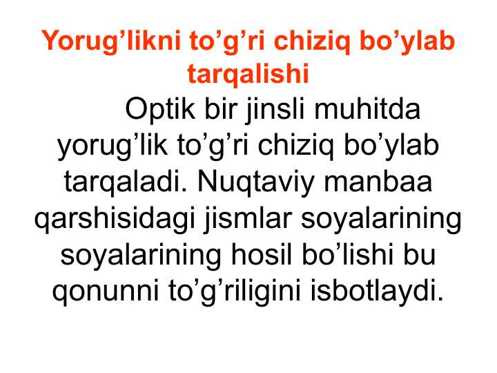 Yorug’likni to’g’ri chiziq bo’ylab tarqalishi