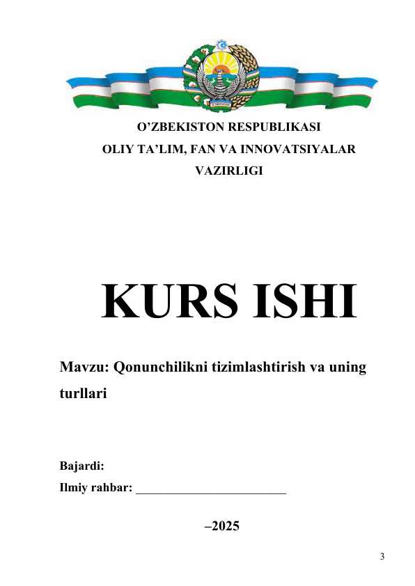 Qonunchilikni tizimlashtirish va uning turllari Конунчиликни еизимлаштириш ва унинг турлари