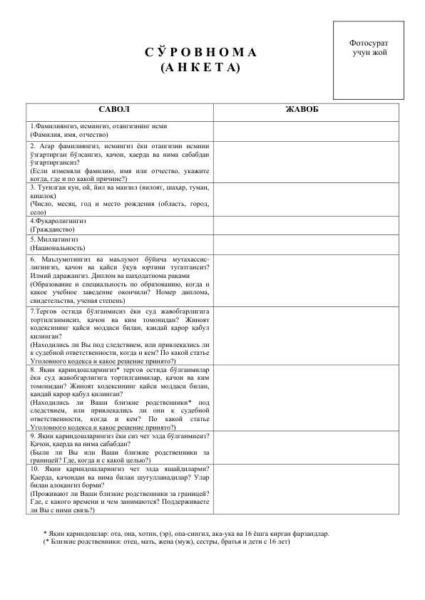 Sorovnoma-blankasi-2