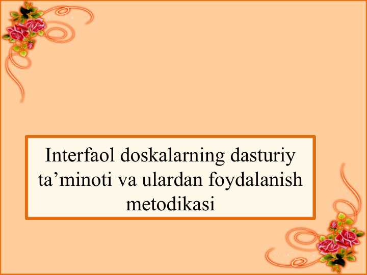 Interfaol doskalarning dasturiy ta’minoti va ulardan foydalanish metodikasi