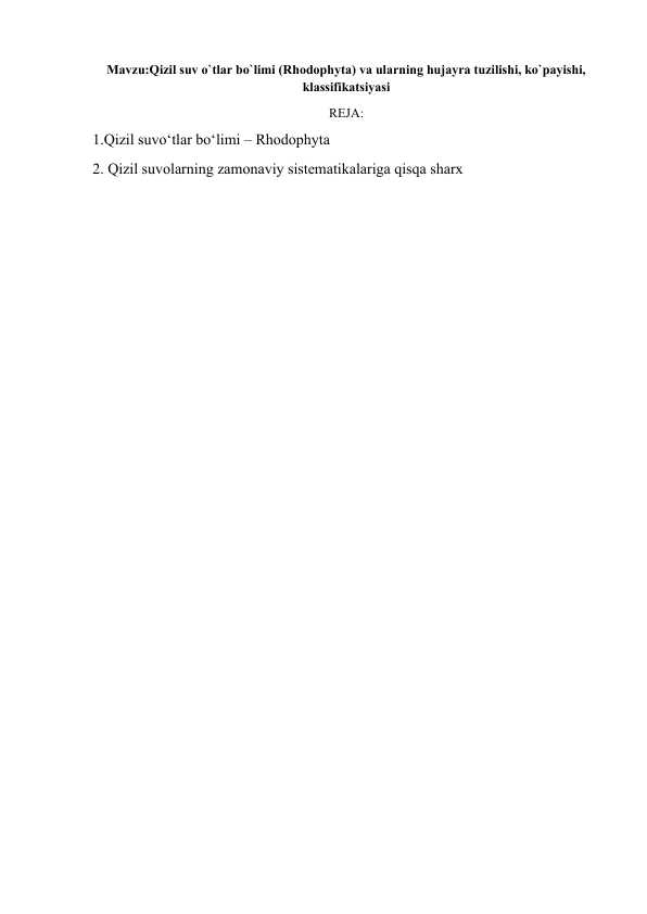 Qizil suv o`tlar bo`limi (Rhodophyta) va ularning hujayra tuzilishi, ko`payishi, klassifikatsiyasi