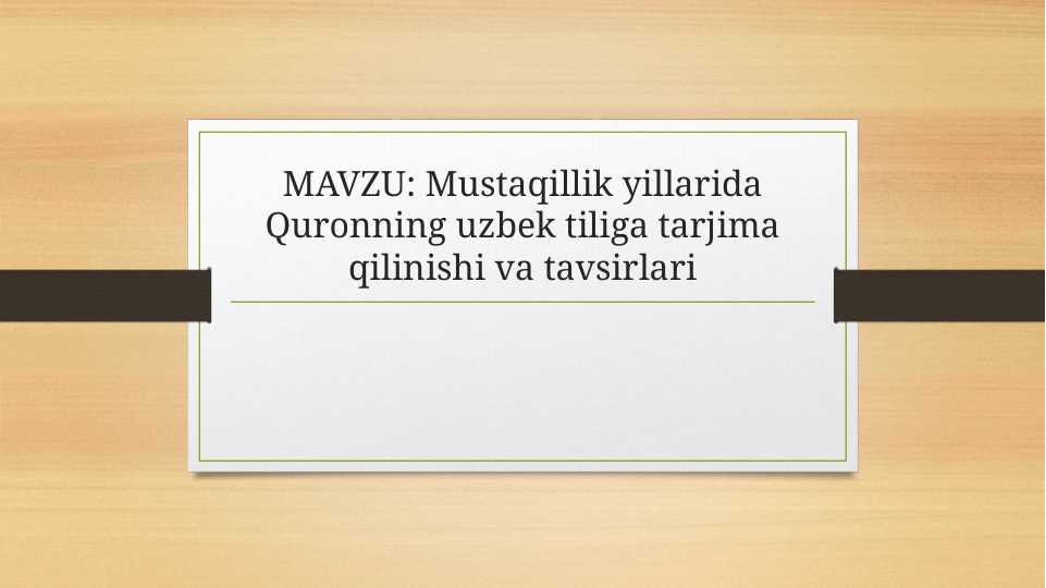 Mustaqillik yillarida Quronning uzbek tiliga tarjima qilinishi va tavsirlari
