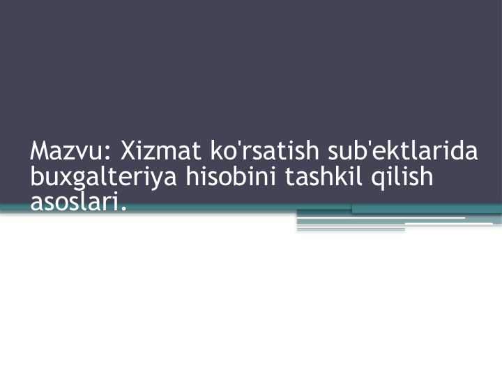 Xizmat ko'rsatish sub'ektlarida buxgalteriya hisobini tashkil qilish asoslari