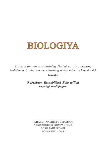 11-sinf Biologiya