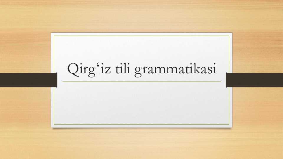 Qirgʻiz tili grammatikasi