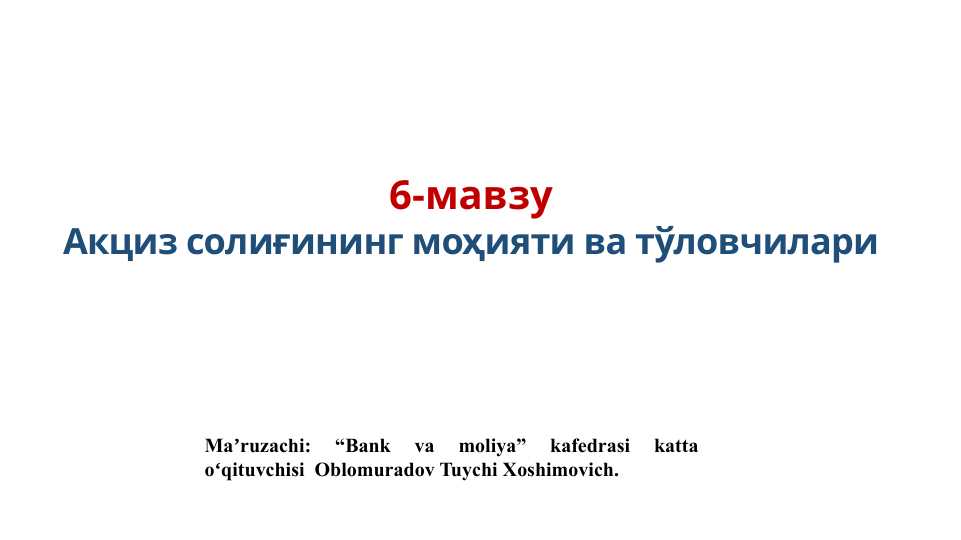 AKSIZ SOLIGINING MOHIYATI VA TO'LOVCHILARI