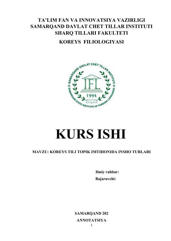 KOREYS TILI TOPIK IMTIHONIDA INSHO TURLARI