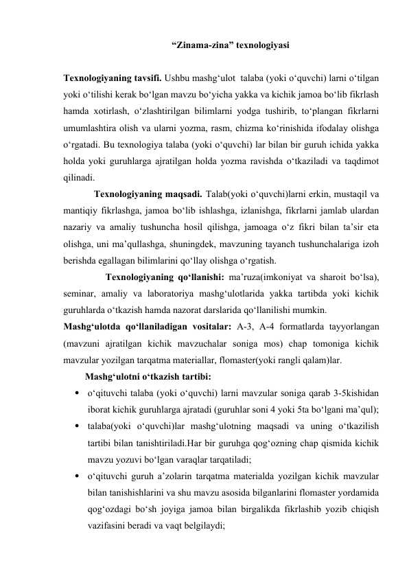 Zinama-zina texnologiyasi