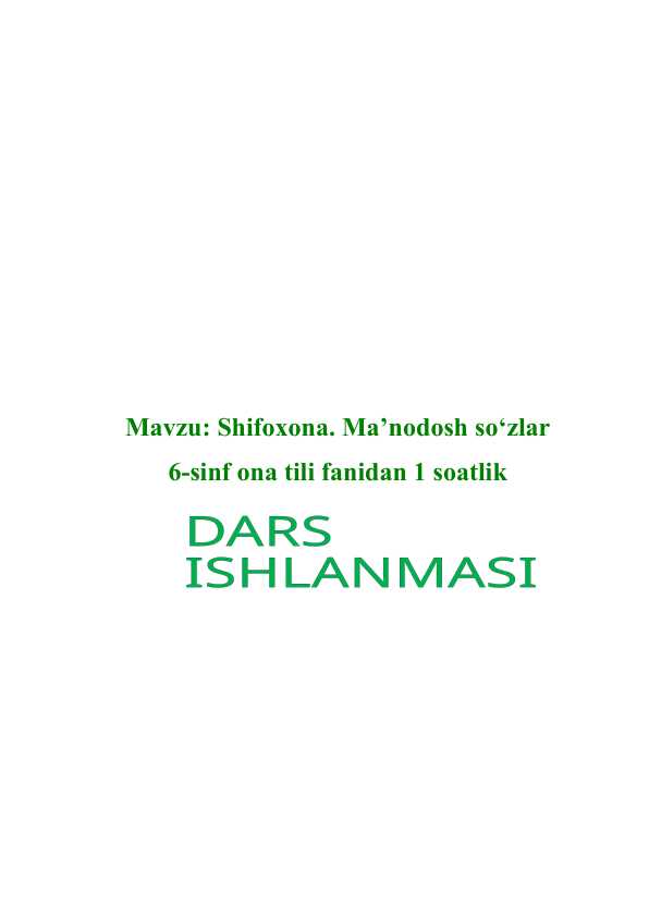 Shifoxona. Ma’nodosh so‘zlar dars ishlanma