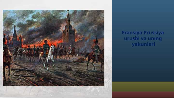 Fransiya Prussiya urushi va uning yakunlari