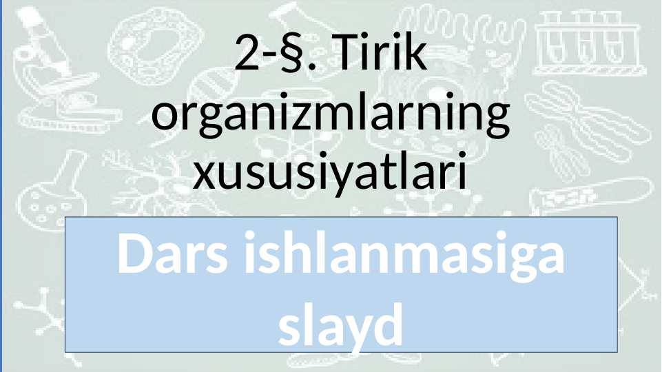 Tirik organizmlarning xususiyatlari 2 mavzu biologiya dars ishlanmasiga slayd
