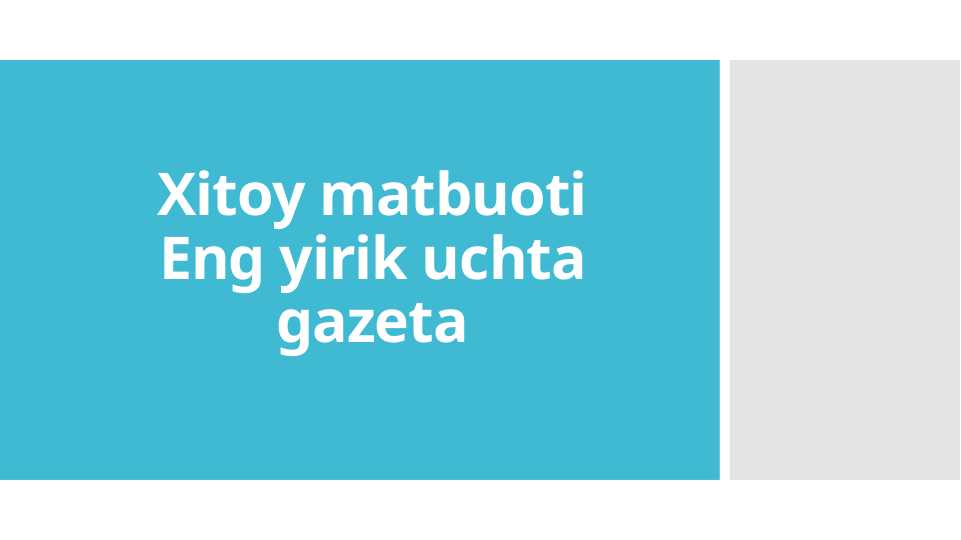 Xitoy matbuoti. Eng yirik uchta gazeta: Chine press, China daily, Global Times