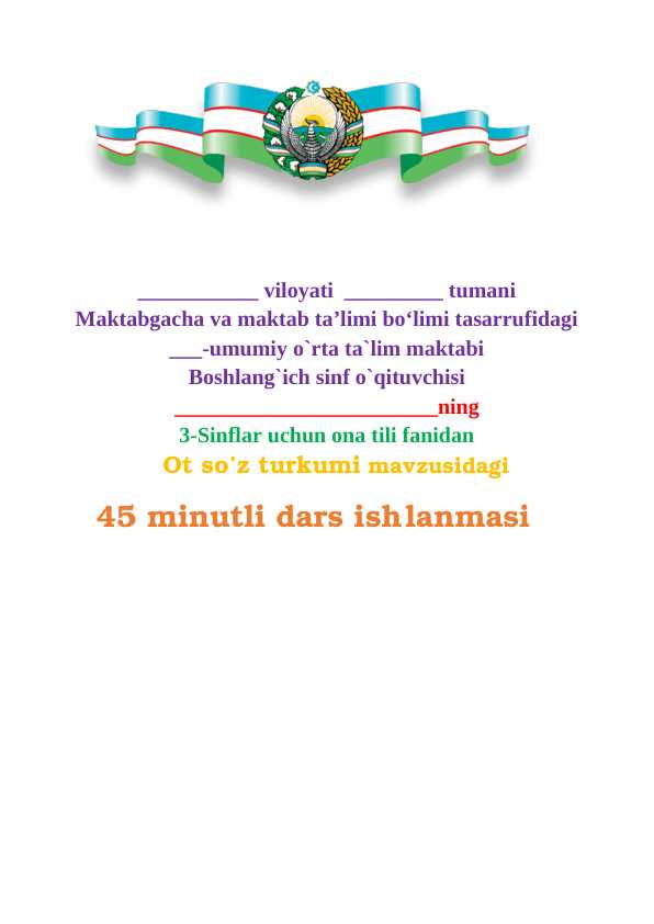 3-Sinf Ona Tili Fanidan Ot So'z Turkumi Dars ishlanmasi