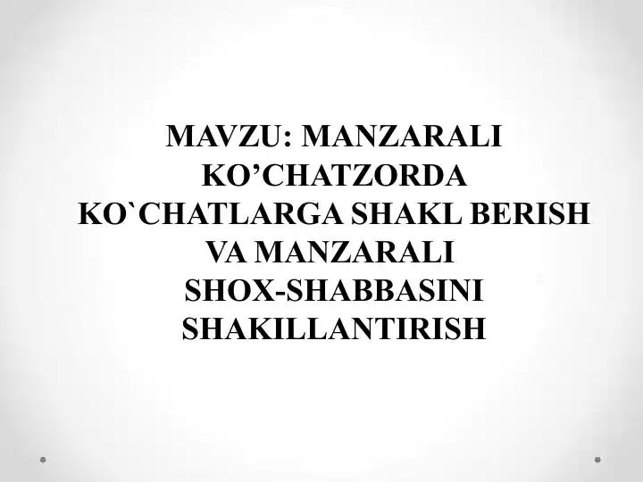 MANZARALI KO’CHATZORDA KO`CHATLARGA SHAKL BERISH VA MANZARALI  SHOX-SHABBASINI SHAKILLANTIRISH