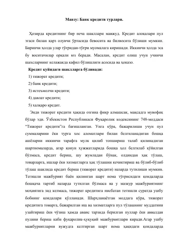 Банк кредити турлари.  Referat 3 bet. Kirill yozuvida.