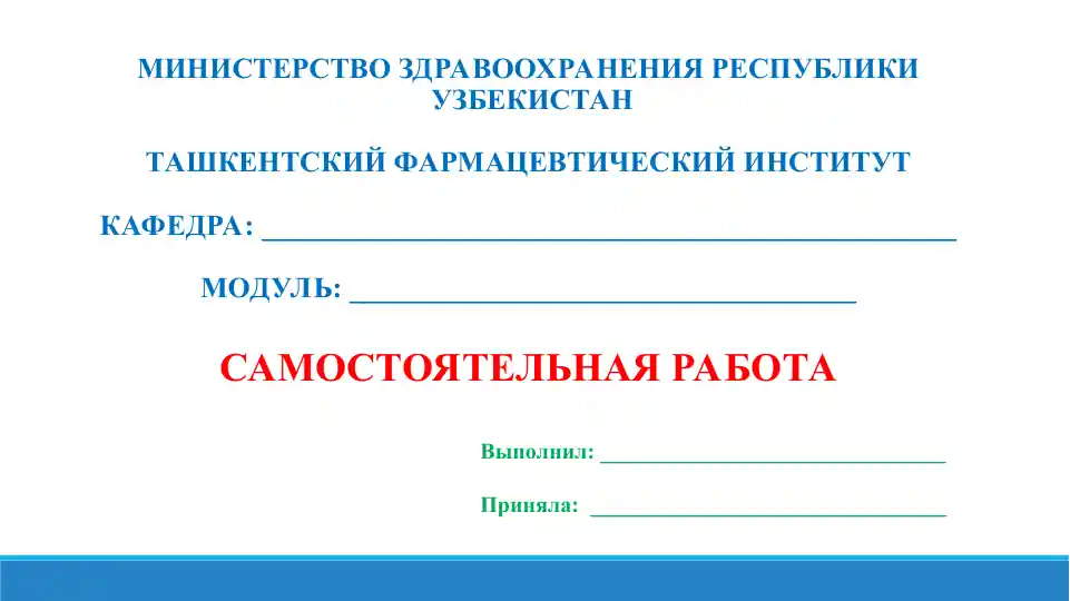 8. Основные факторы, оказывающие негативное влияние на производство препаратов Галена и готовых лекарственных препаратов и их профилактика. Презентация 11 лист.