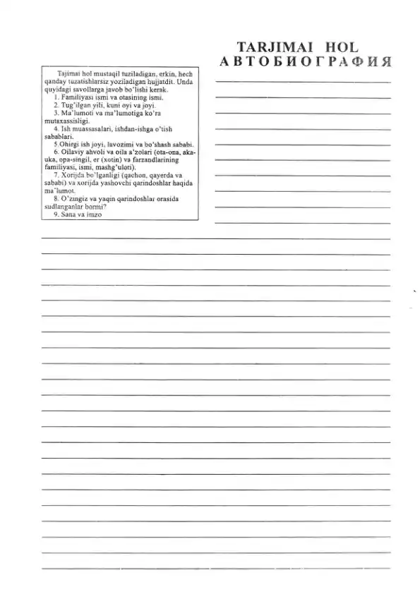 Tarjimai hol uchun namuna blanka