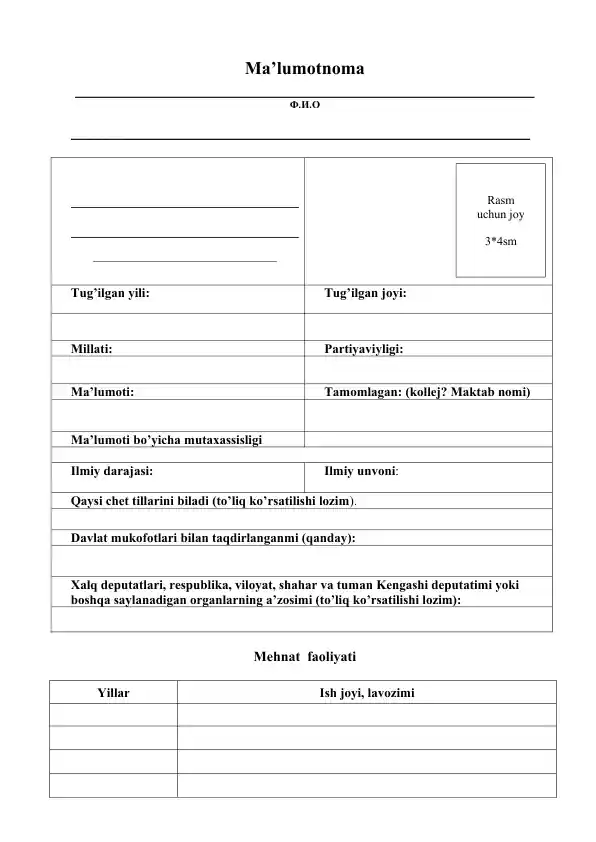 обективка пустой бланка