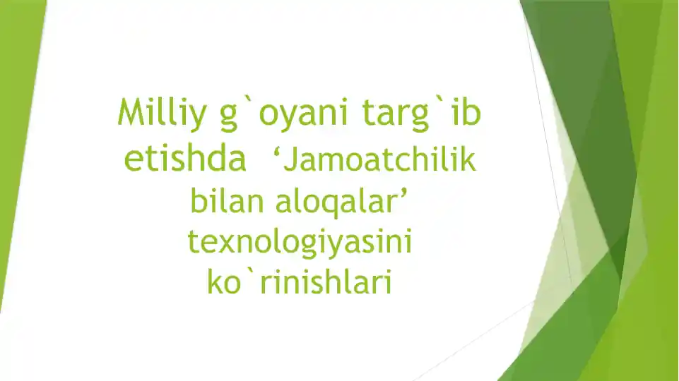 Milliy g`oyani targ`ib etishda  Jamoatchilik bilan aloqalar’ texnologiyasini ko`rinishlari