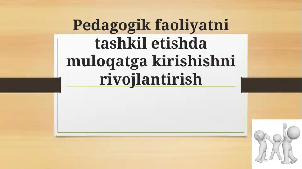 Pedagogik faoliyatni tashkil etishda muloqatga kirishishni rivojlantirish