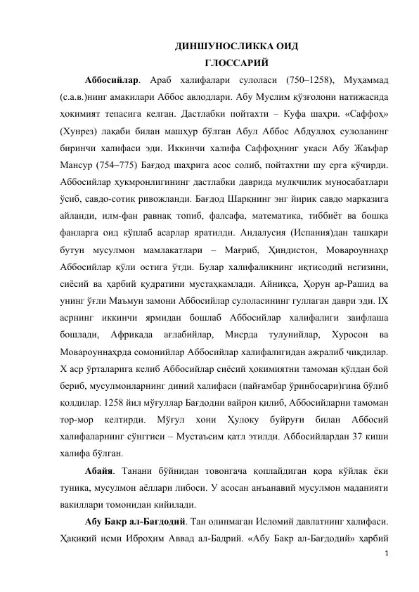 Dinshunoslik glossariy