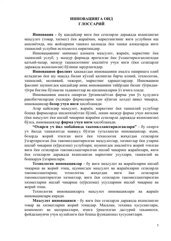 Innovatsiya glossariy