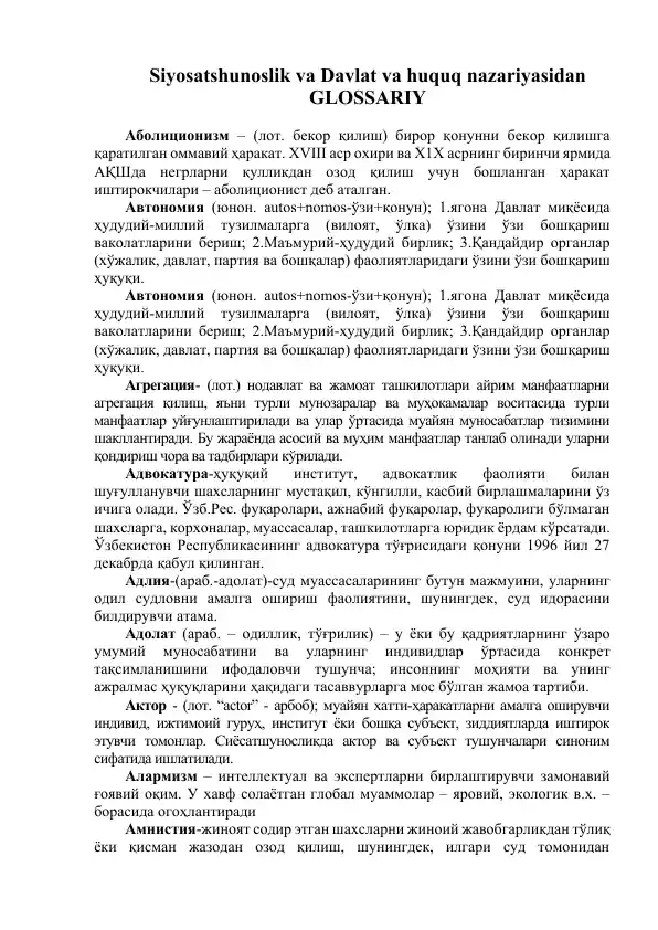 Siyosatshunoslik va Davlat va huquq nazariyasidan GLOSSARIY