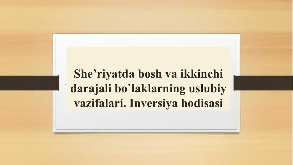 She’riyatda bosh va ikkinchi darajali bo`laklarning uslubiy vazifalari. Inversiya hodisasi