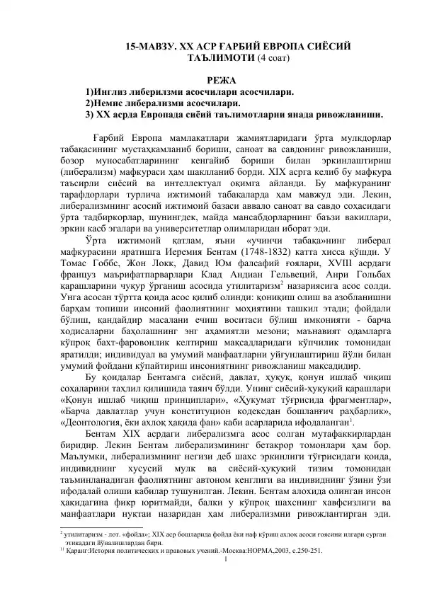 ХХ АСР ҒАРБИЙ ЕВРОПА СИЁСИЙ ТАЪЛИМОТИ