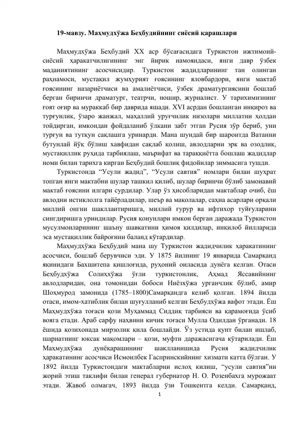 Маҳмудхўжа Беҳбудийнинг сиёсий қарашлари