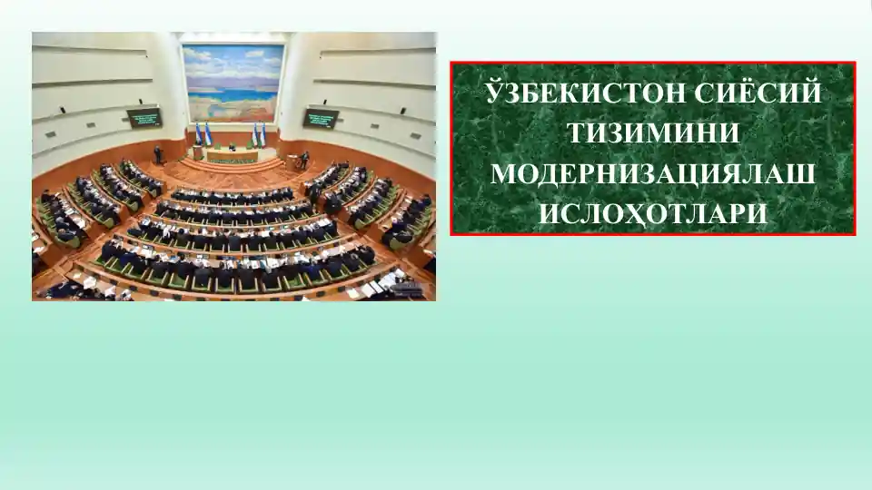 O'zbekiston Siyosiy Tizimini Modernizatsiyalash Ishlohotlari