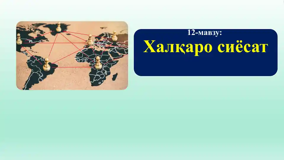 Xalqaro siyosat