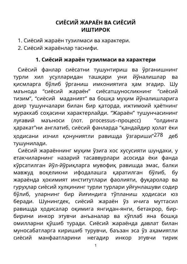 Siyosiy jara'yon