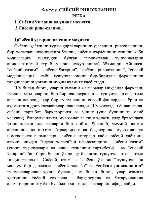 Siyosiy rivojlanish