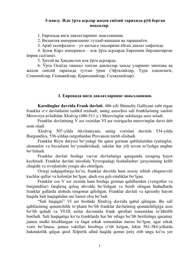 Илк ўрта асрлар жаҳон сиёсий тарихида рўй берган воқеалар