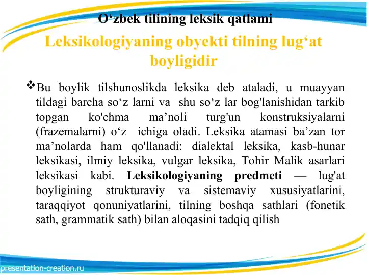 O‘zbek tilining leksik qatlami