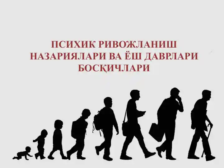 Psixologik rivojlanish nazariyalari va yosh davrlari bosqichlari
