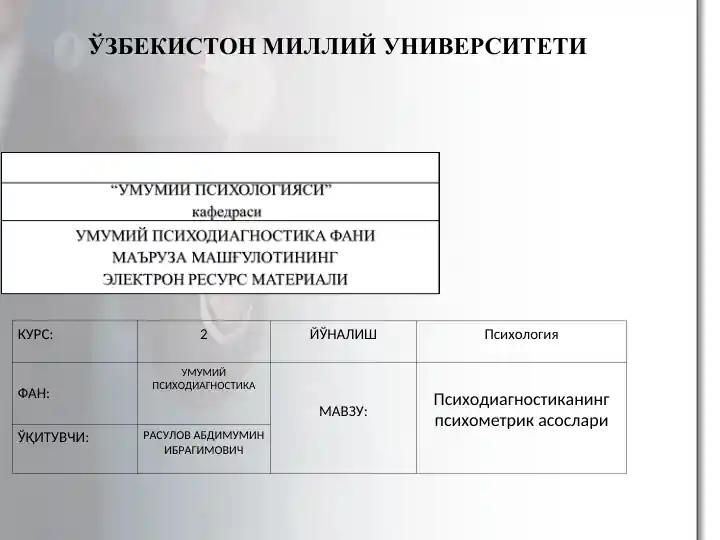 ТАЛАБАЛАРДА МЕТОДИКАЛАРНИНГ ИШОНЧЛИЛИГИ ВА УНИНГ ТАЪМИНЛАШ ҚОИДАЛАРИ ТЎҒРИСИДА НАЗАРИЙ БИЛИМЛАРНИ ШАКЛЛАНТИРИШ