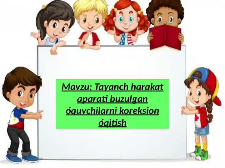 Tayanch harakat aparati buzulgan óquvchilarni koreksion óqitish